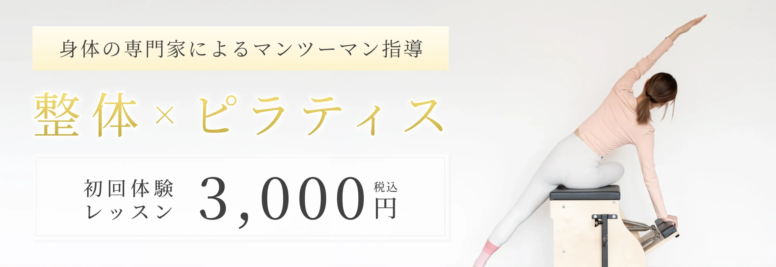 ピラティス イメージ